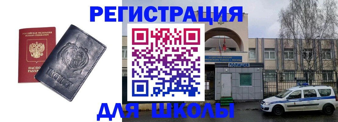 временная регистрация адрес в Мончегорске