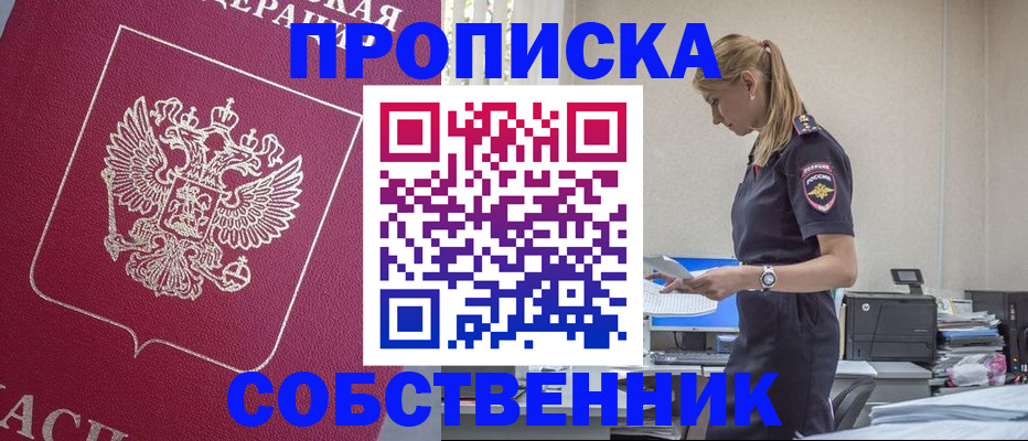временная регистрация недорого в Мончегорске
