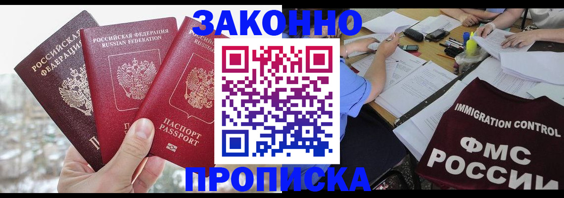 временная регистрация поиск в Мончегорске