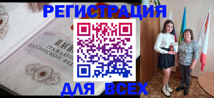 временная регистрация в квартире в Мончегорске